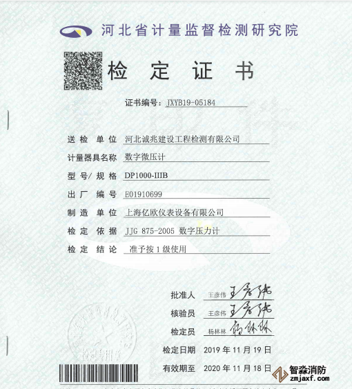 ����΢ѹ��У׼֤��